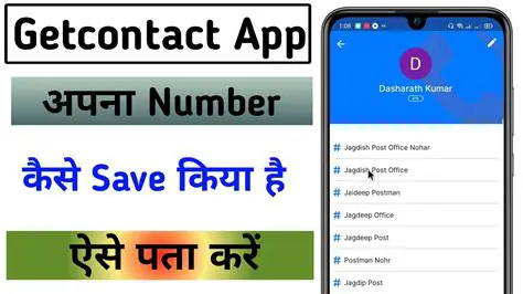 Aapka naam aur contact number