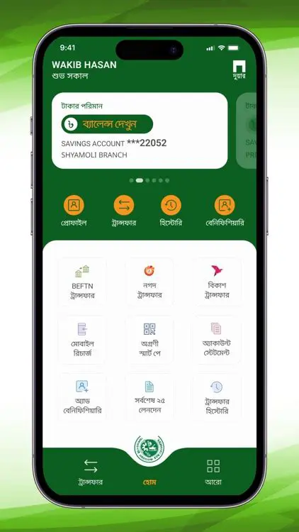 ব্যাংকিং: বাংলাদেশের অর্থনীতির এক অবিচ্ছেদ্য অংশ