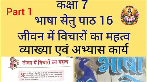Jeevan Mein Vilakshad Shad Ka Mahatva