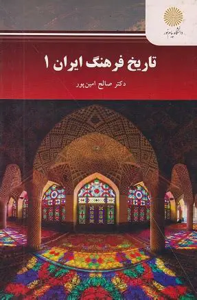 تایوان: مروری بر تاریخ، فرهنگ و موقعیت ژئوپلیتیکی