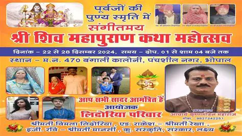 Understanding Dhan Hai Shive Mahapuran Shankhnad Dharm
