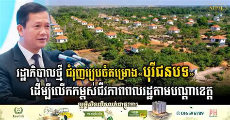 Local Villages News: Uncovering the Heartbeat of Rural Communities